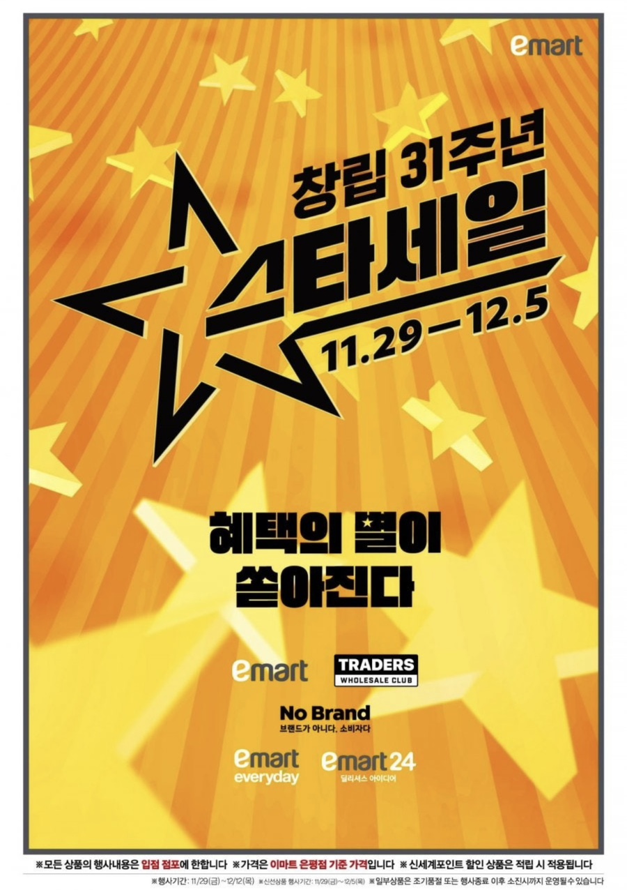 (주)스타마트 이미지