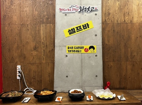 화덕고 이미지
