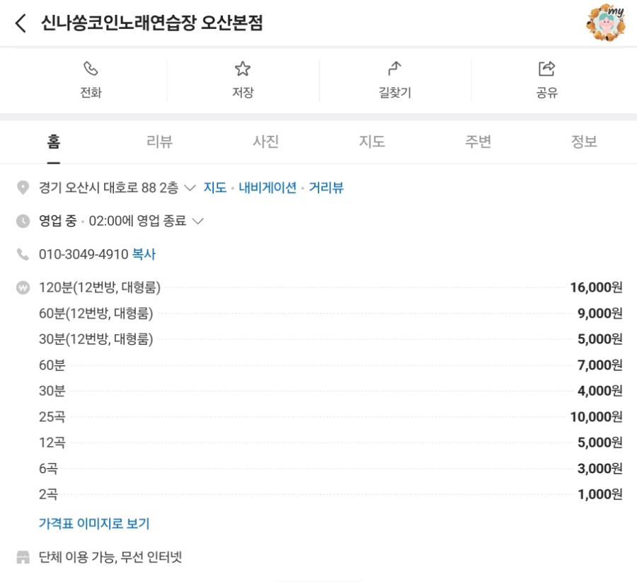 신나쏭 이미지