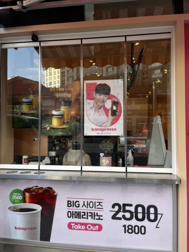 바나프레소 구래역점 이미지
