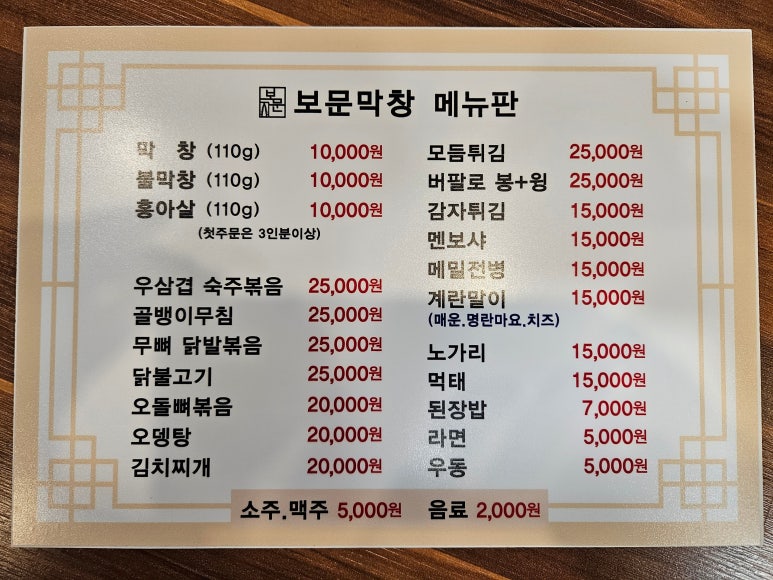 보문막창 이미지