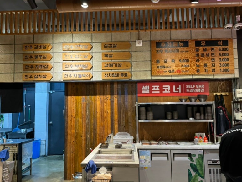 반촌식당 이미지