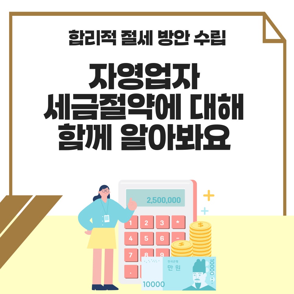 세무사이기철 이미지