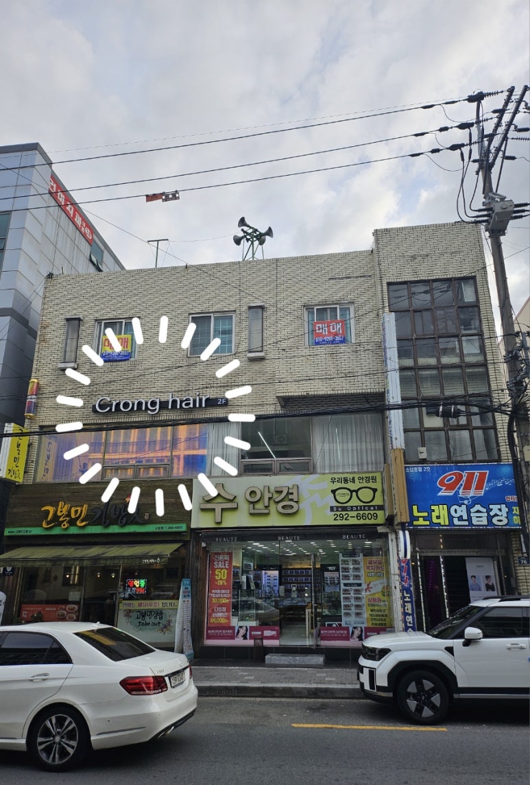 크롱헤어 이미지