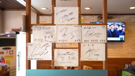 동해;김명자낙지마당 이미지