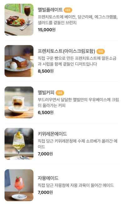 표선토스트 이미지