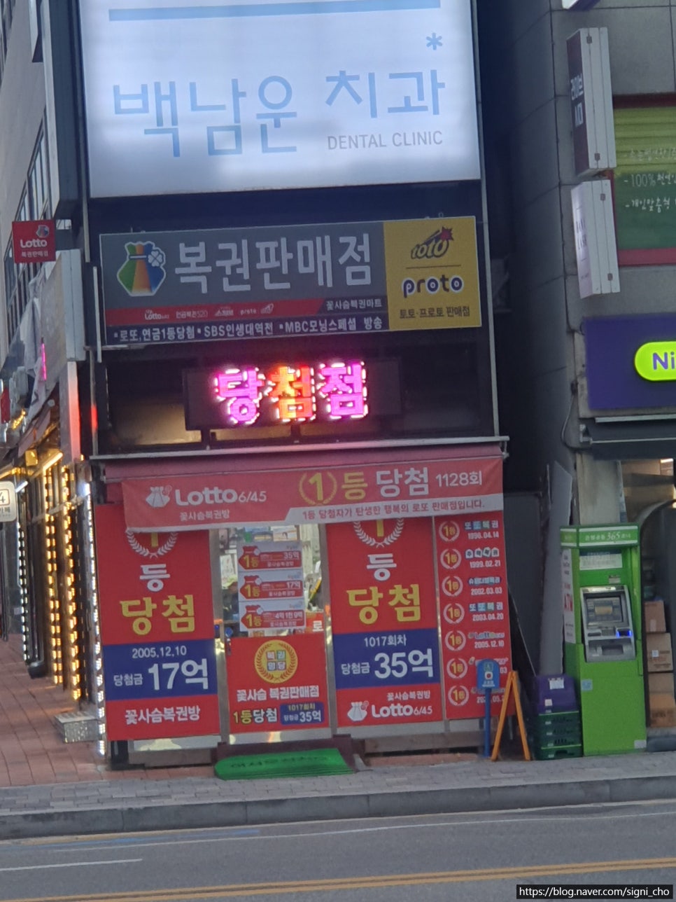 중앙복권방 이미지