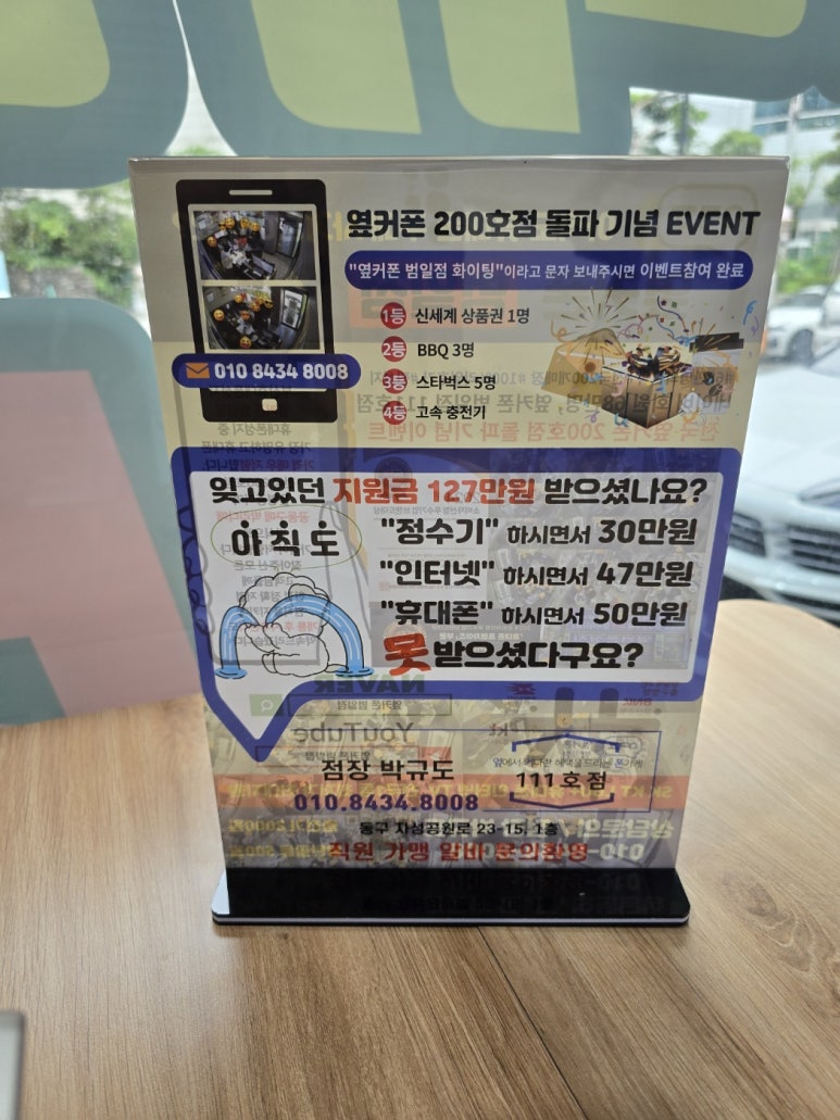 부산휴대폰성지옆커폰 이미지