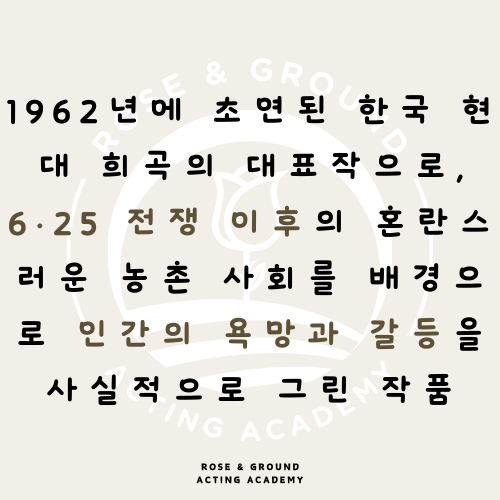 로즈앤그라운드연기학원 이미지