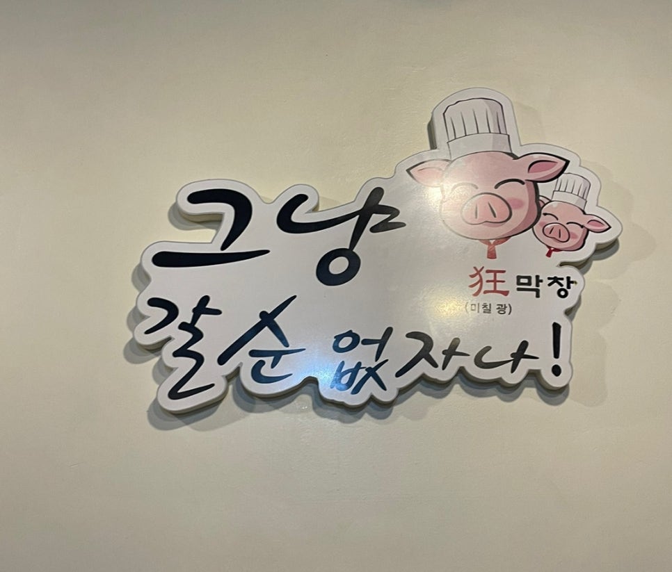 그냥갈순없자나 이미지