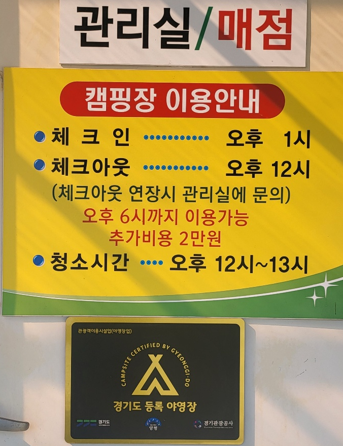 문앤스타캠핑장 이미지
