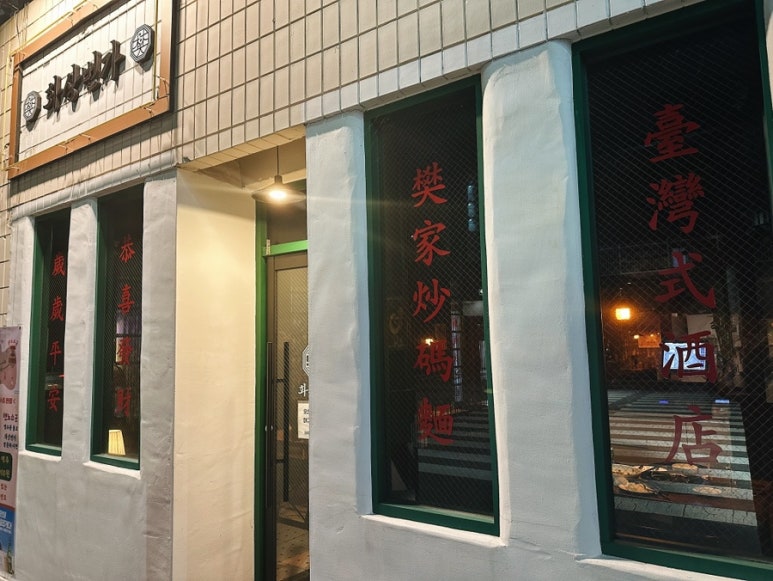 화상번가 이미지