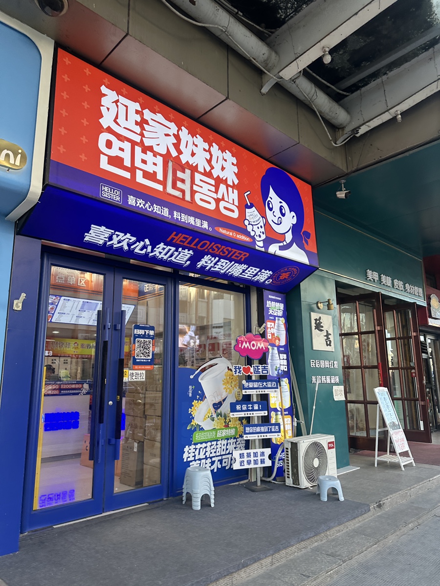 연변진달래냉면 이미지