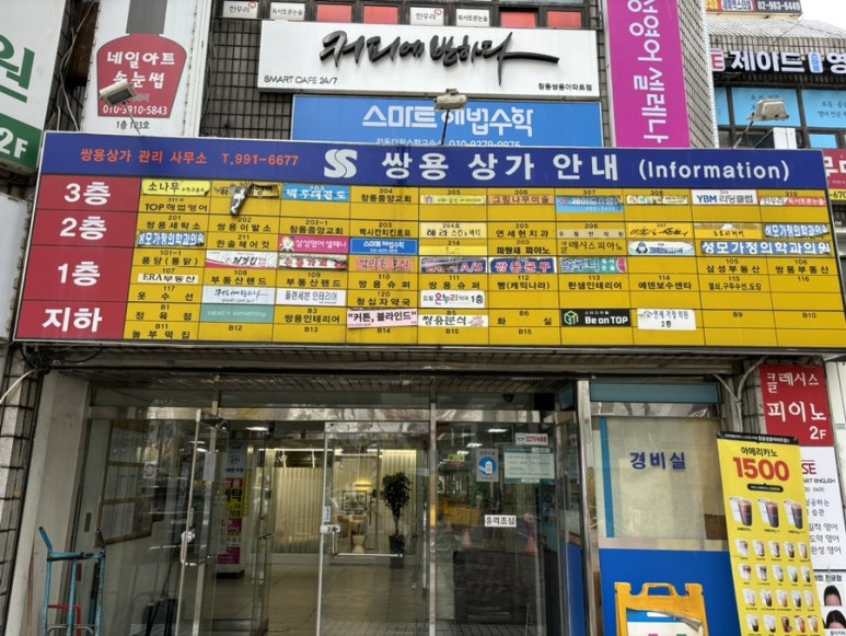 동아상가슈퍼 이미지