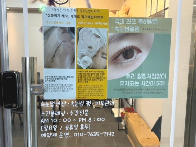예뻐지는샵 이미지