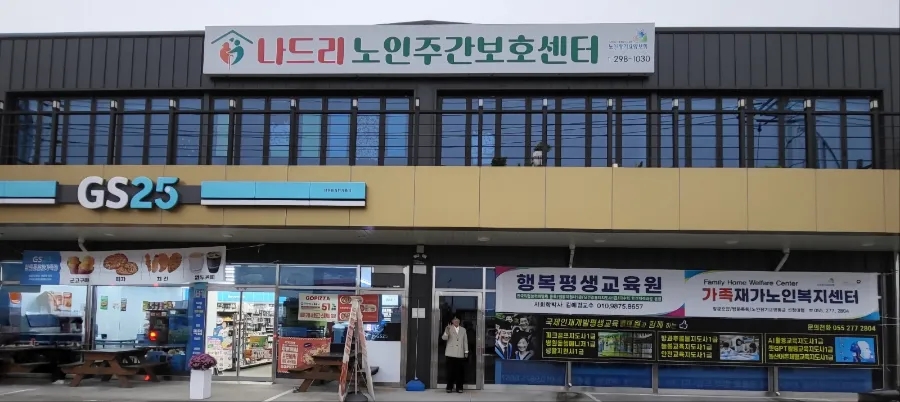 부산돌봄 요양보호사교육원 이미지