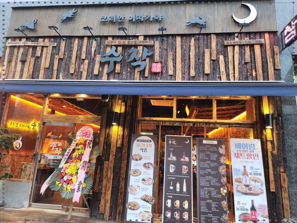 하루&도화 이미지