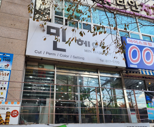 진헤어아트 이미지