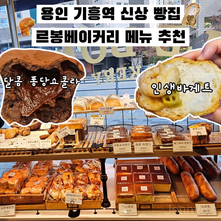 르봉베이커리 이미지