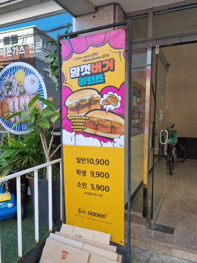 두끼울산대점 이미지