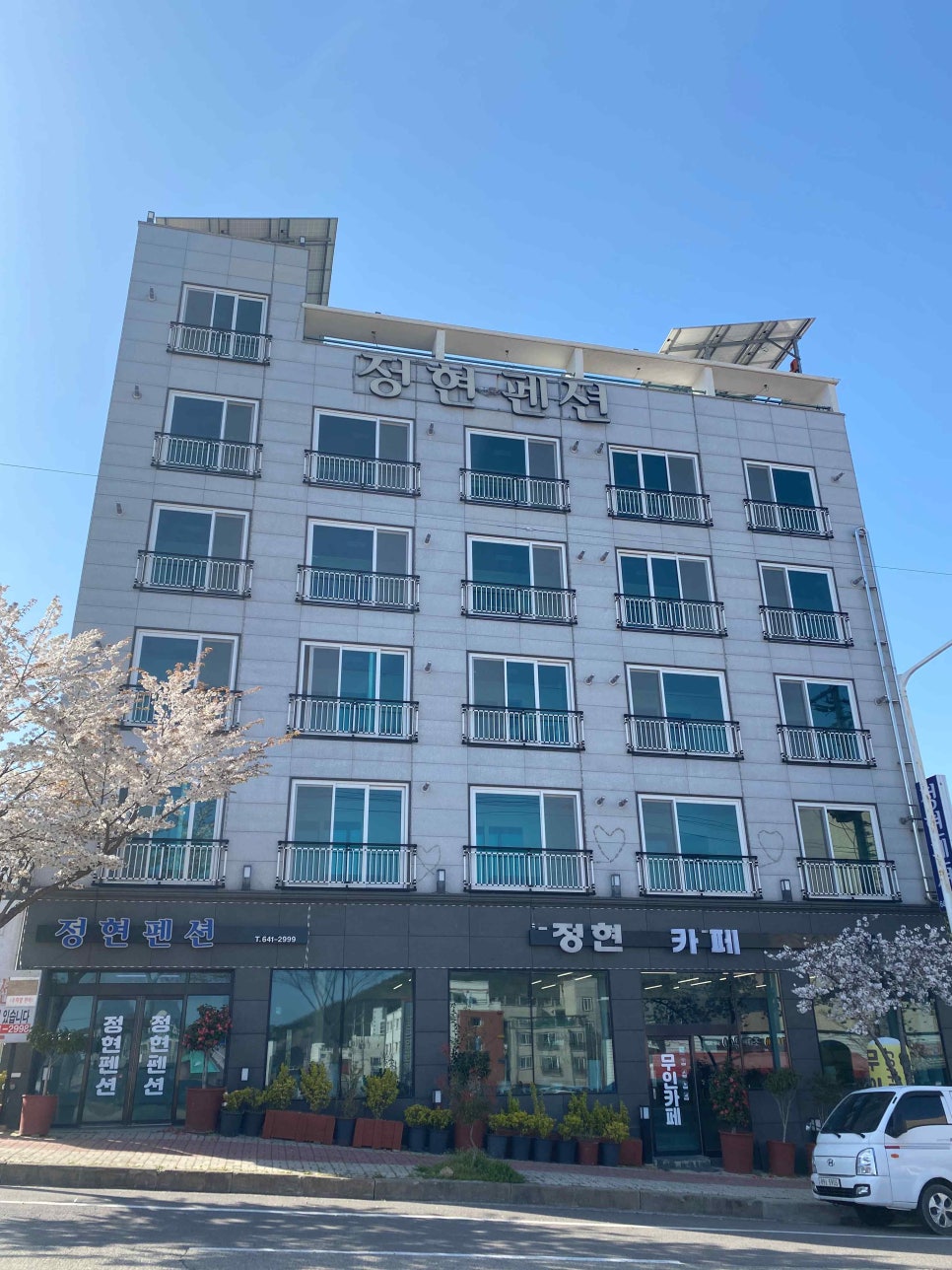 정현펜션 이미지