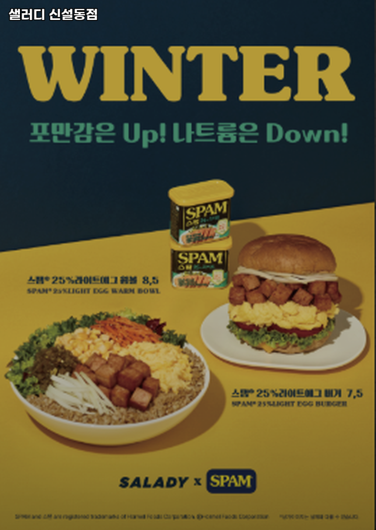 샐러디신설동점 이미지