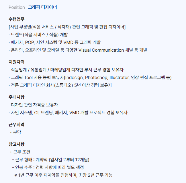 삼성웰스토리주 이미지