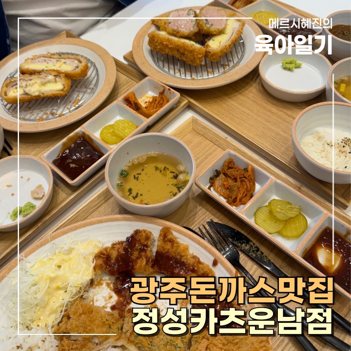 정성카츠 운남점 이미지