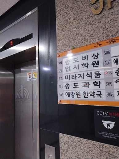 예방원한약국 이미지