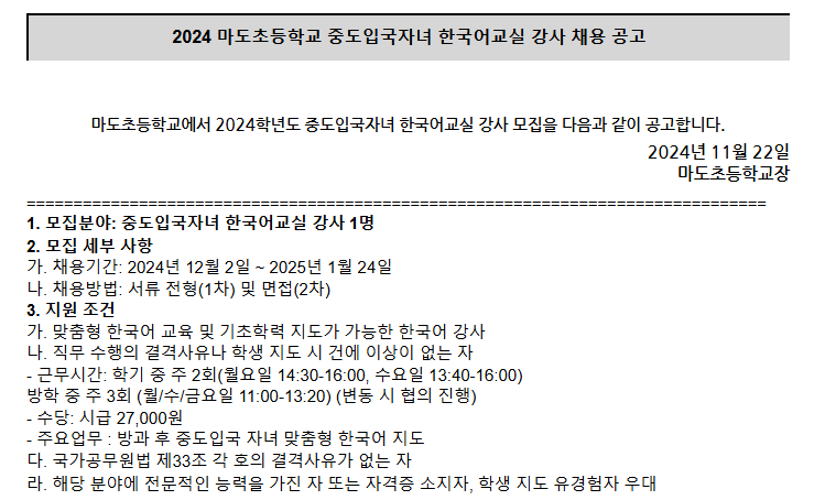 마도초등학교 이미지