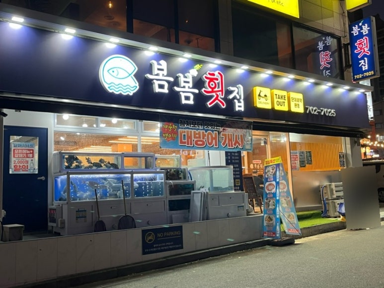 횟집106 이미지
