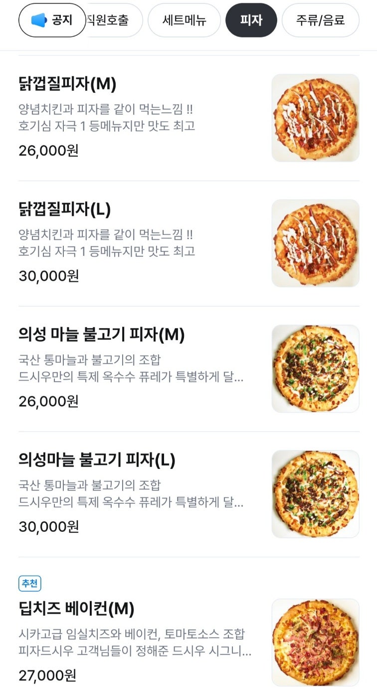 피자드시우 이미지