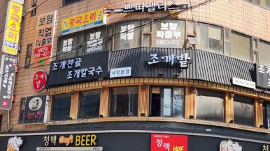 청맥호프 이미지