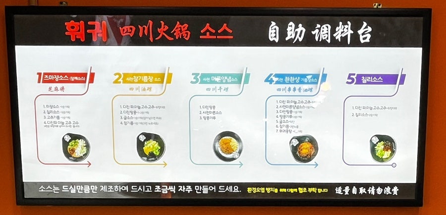 양세마리훠궈앤마라탕 이미지