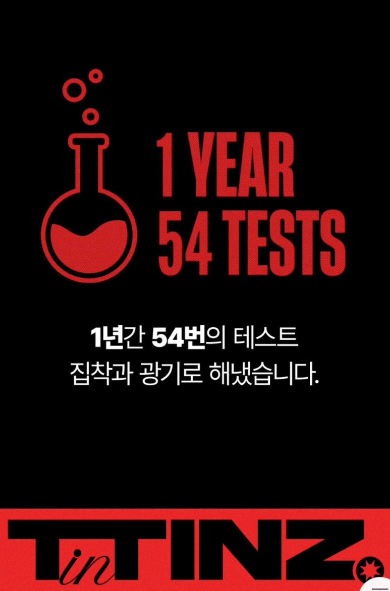 틴틴즈 이미지