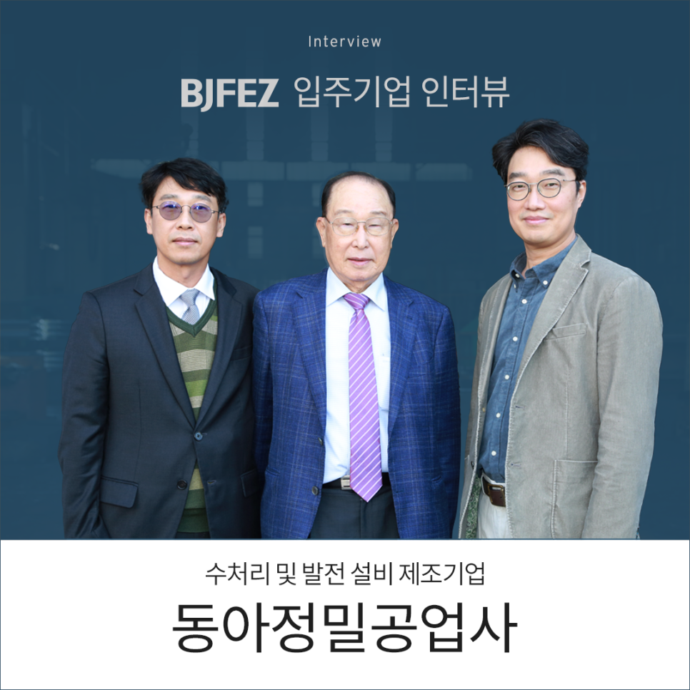 동아공업사 이미지