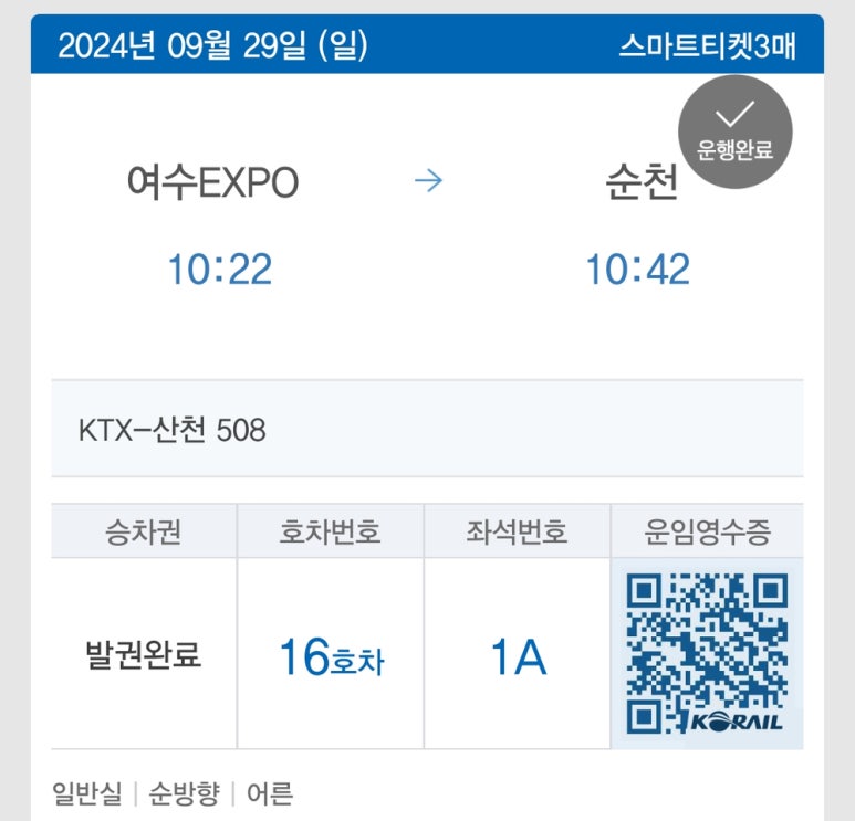 한식뷔페정원 이미지