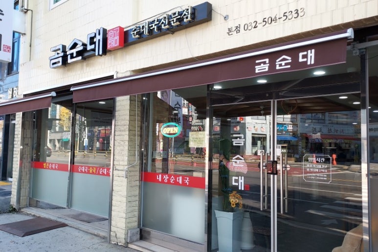곰순대 이미지