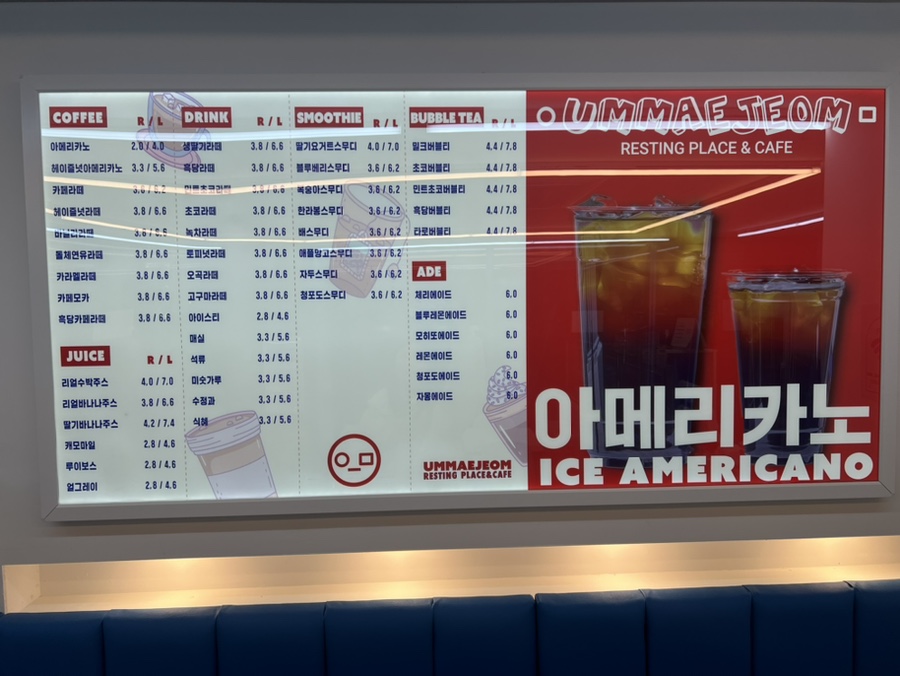 음매점 이미지