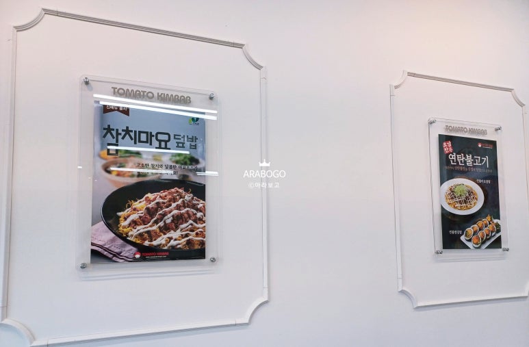 토마토김밥당진석문점 이미지