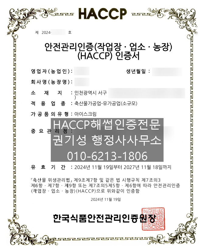 완수행정사사무소 이미지