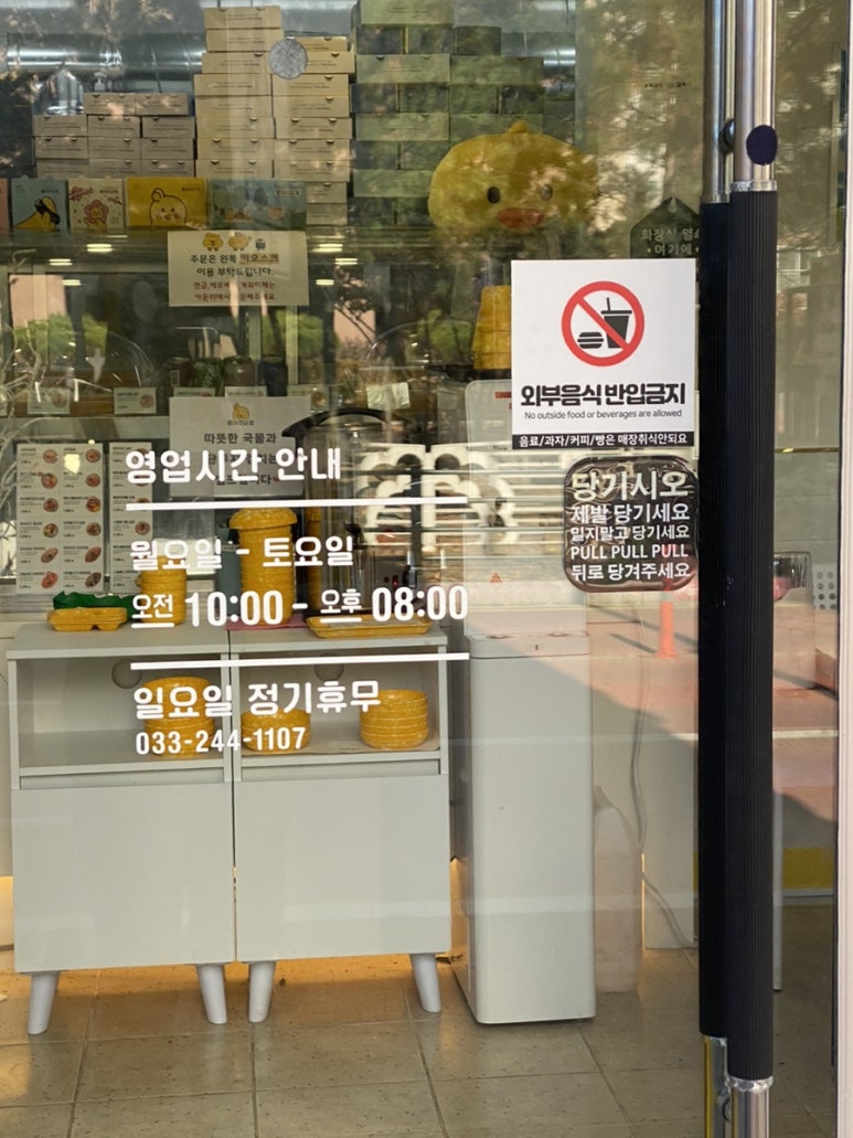 병아리김밥춘천장학점 이미지