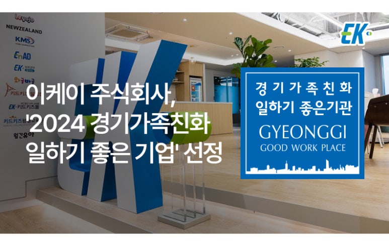 이케이테크 이미지