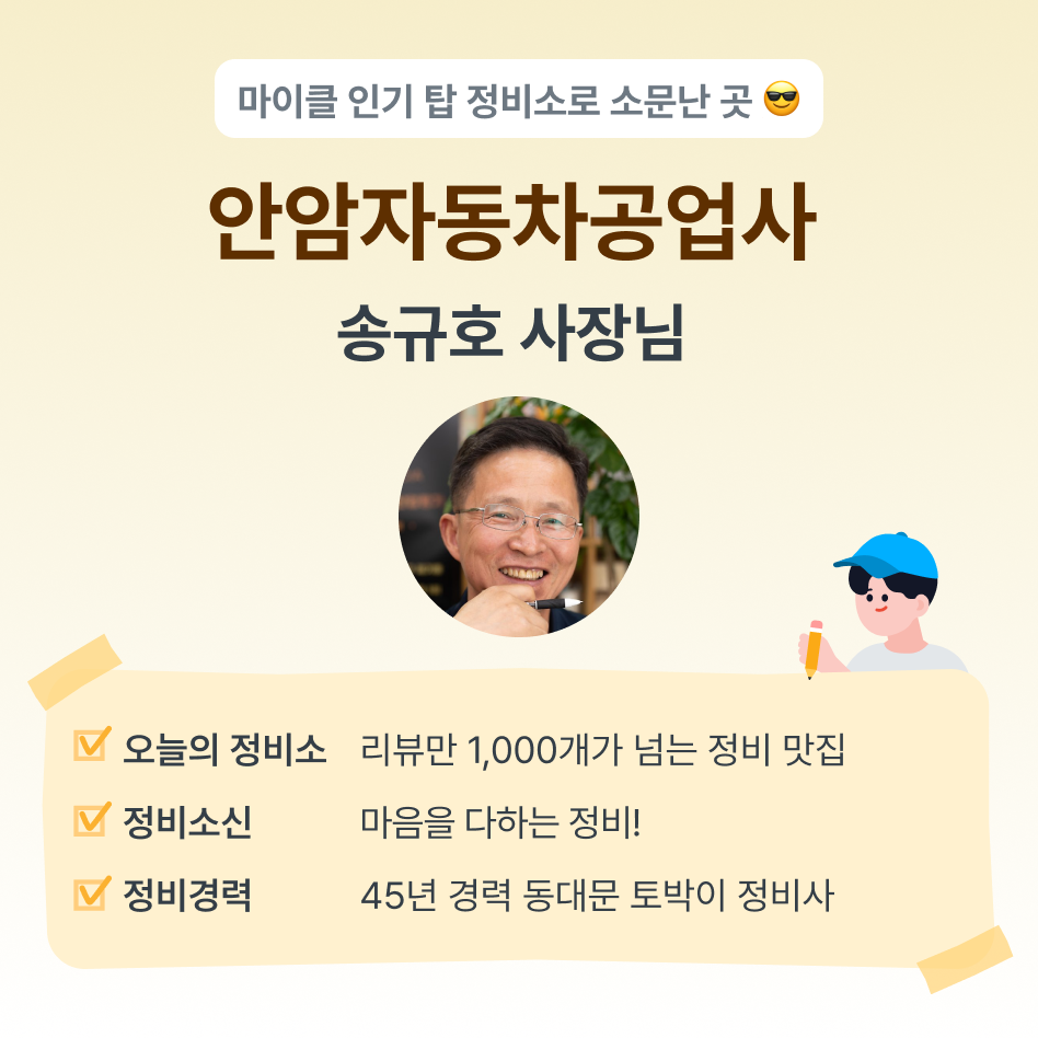 미소자동차공업사 이미지