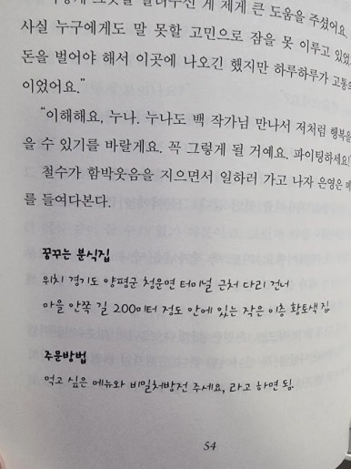 달봉분식 이미지