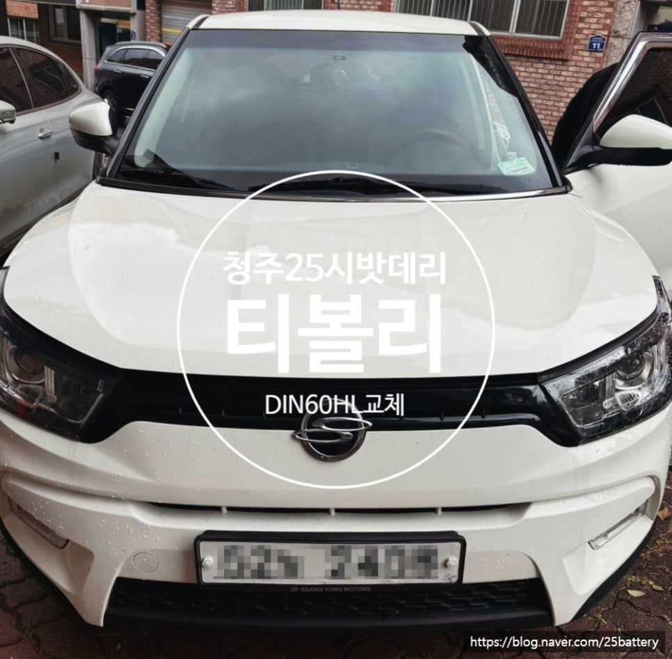 25시배터리 이미지