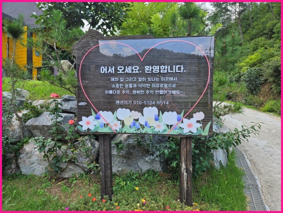 청송해달별펜션 이미지
