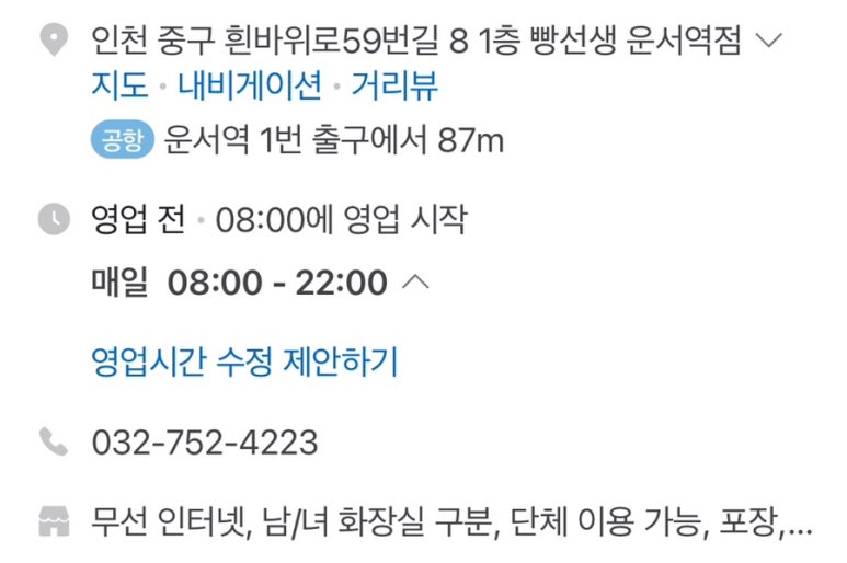 카페빵선생 운서역점 이미지