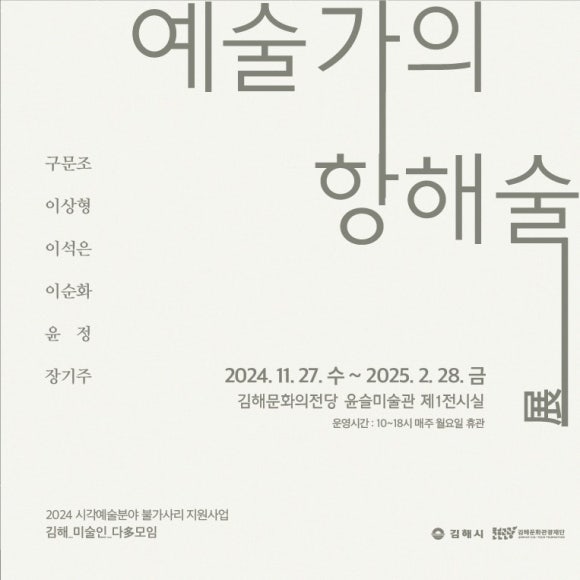 (재)김해문화관광재단 김해문화의전당 이미지
