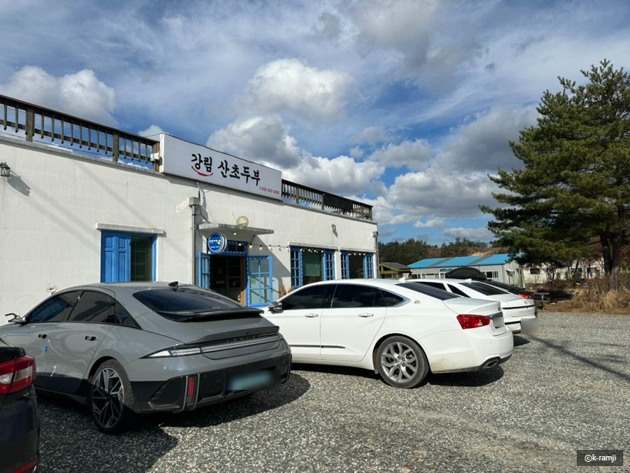 강림산초두부 이미지
